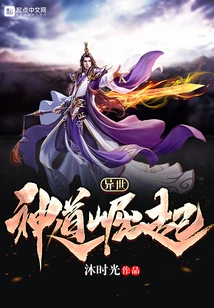 The Rise of Different World Shinto