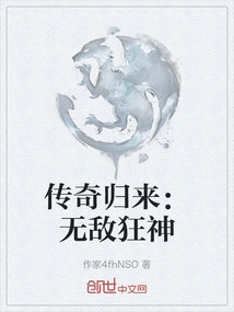 Return of the Legend: the Invincible Mad God