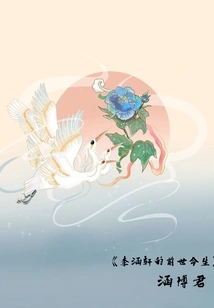 Li Hanxuan's Past and Present Lives