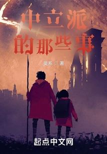 Those Things About the Centrists