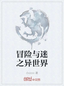 A Different World of Adventure and Mystery