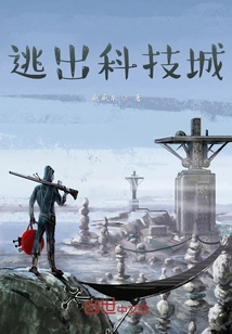 Escape from Tech City