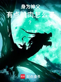 As a Priest, What's Wrong with a Little Muscle?