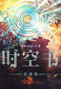 The Origin of the Book of Time and Space