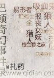 Barton's Fantastic Events