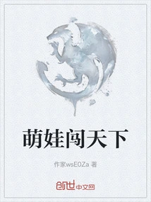 Cute Baby Takes over the World