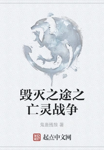 Path of Destruction: Undead War