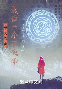 Call of the Dead: the Last Summoner