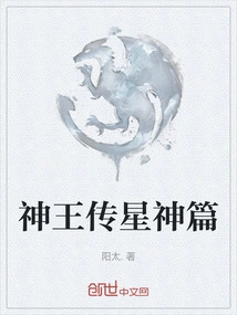 Legend of God King and Star God Chapter