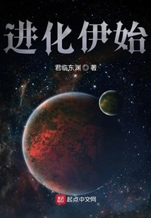 Beginning of Evolution