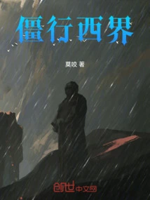 Traveling to the West