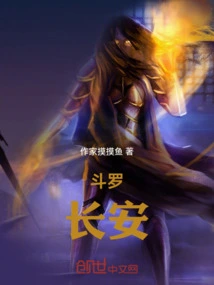 Douluo: Chang'an, King of Heroes