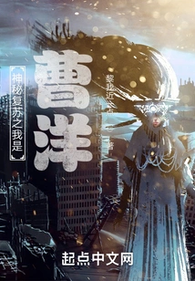 Mysterious Resurrection: I Am Cao Yang