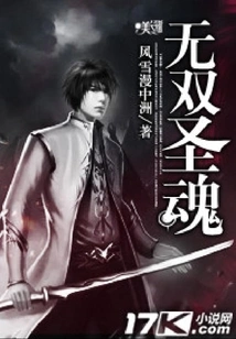 Unparalleled Holy Soul