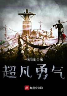 Extraordinary Courage