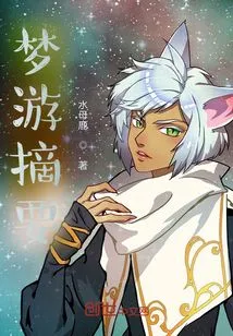 Sleepwalking Summary