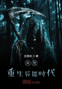 The Era of Rebirth and Superpowers in the Last Days