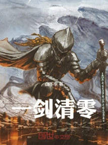 Clear with One Sword