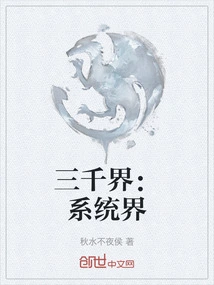 Three Thousand Realms: System Realm