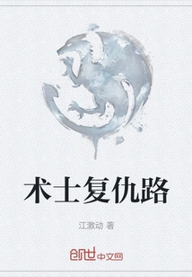 Warlock Revenge Road