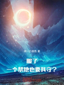 You're Convinced, You Want Me to Guard a Forbidden Area?