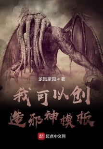 I Can Create Evil God Templates