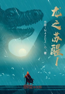 Dragon's Awakening 1