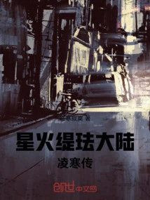 Spark Tifa Continent: the Legend of Ling Han