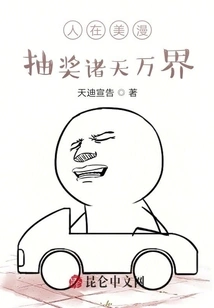 People Are in American Comics, Signing in All the Worlds