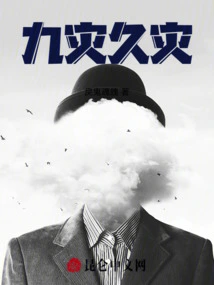 Nine Disasters Before Disasters