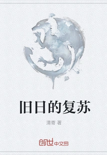 Resurgence of the Past