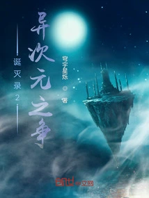 Birth and Death 2: Battle in Different Dimensions