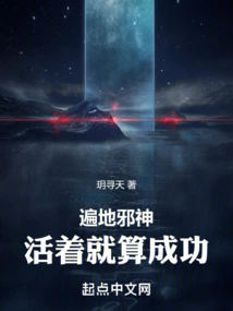 Evil Gods Everywhere: Survival is Considered a Success