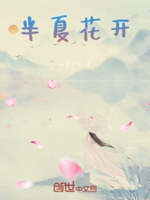 Pinellia Flowers Blooming