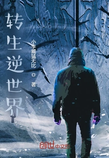 Reincarnation in the Reverse World