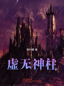 Pillar of Nothingness