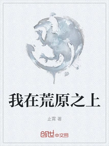 I'm in the Wilderness