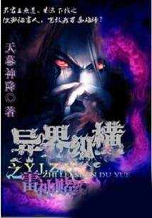 The God of Thunder's Bet in Another World