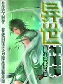 God Descends from Another World