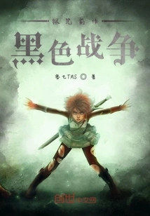 Hell Curse Prequel Black War