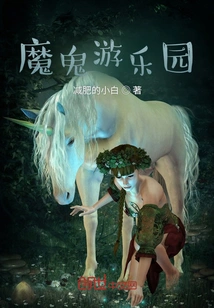 Devil's Amusement Park