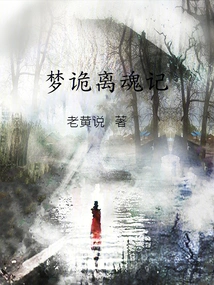 Dreams and Souls Leaving the Soul