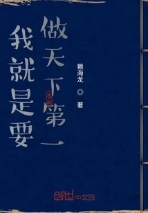 I Just Want to Be the Best in the World