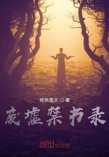 Forbidden Books in Ruins