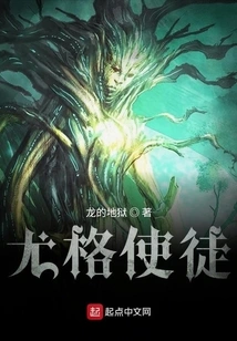 Apostle of the Ancient God