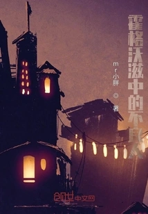 Bad People in Hogwarts