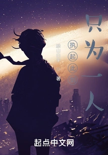 Hold This Sword, Just for One Person