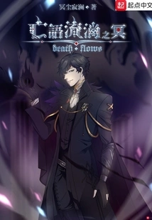 Death Rattles Flow the Underworld