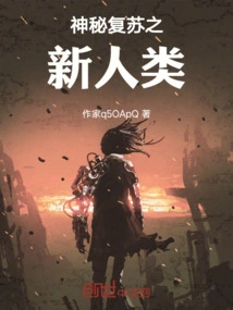 The Mysterious Resurrection of New Humanity