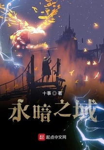 The Realm of Eternal Darkness